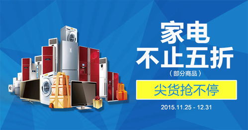 家電促銷視覺設計資源全攻略 PSD、Banner、HTML素材一站式獲取
